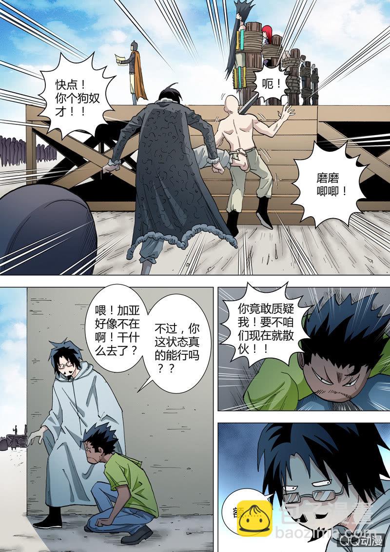 第59话  小是小但能用-第59话