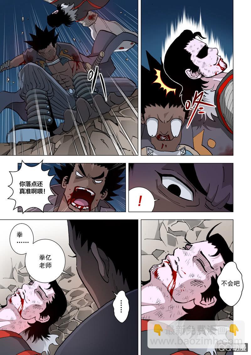 第7话 被激活的圣骨模式 &middot; 初级-第7话