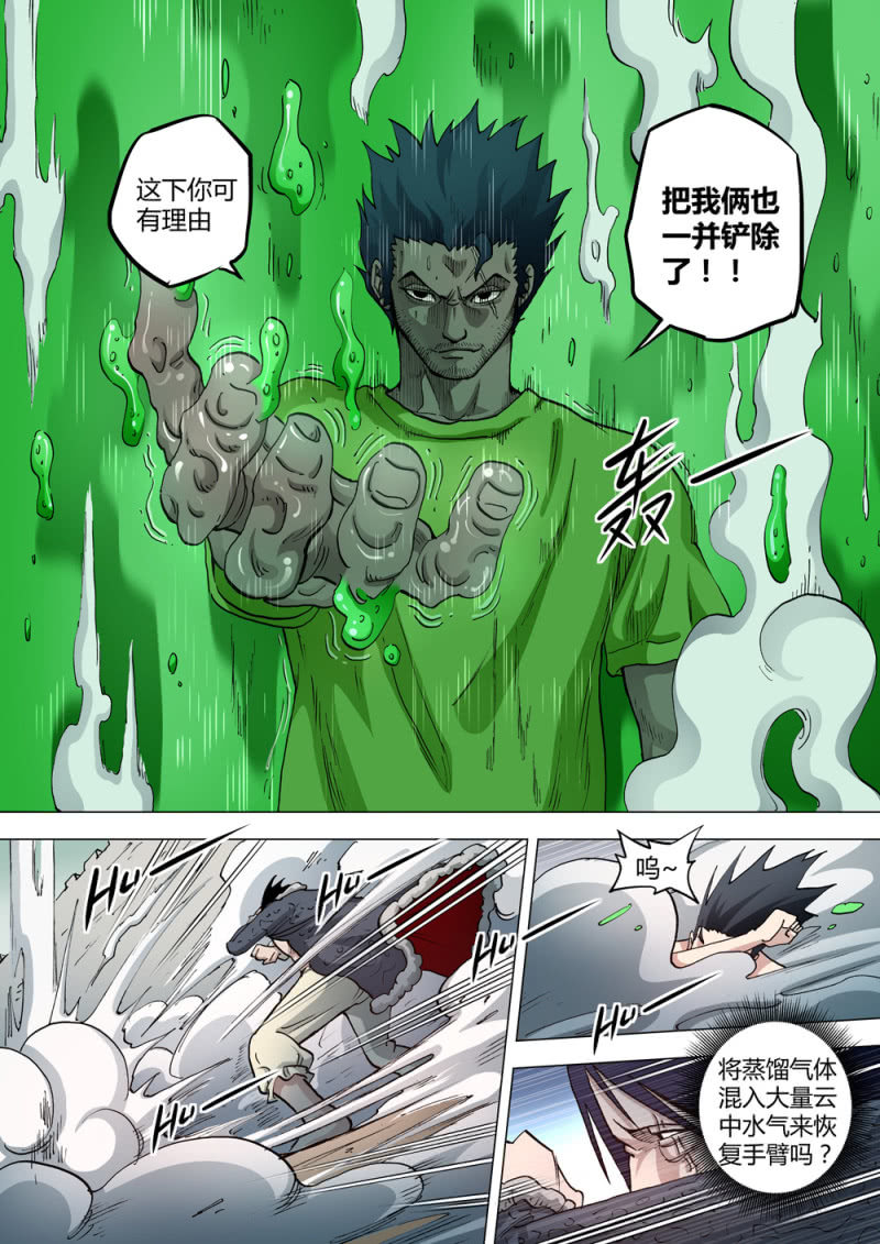 第61话  来不及-第61话