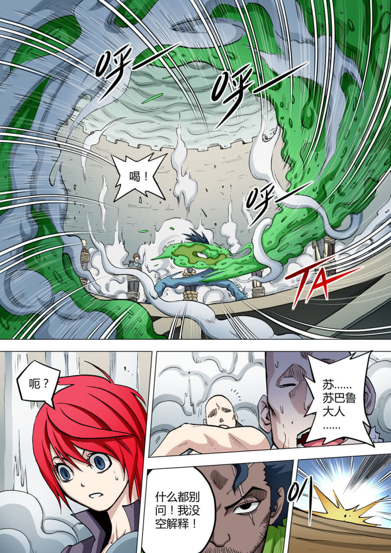 第61话  来不及-第61话