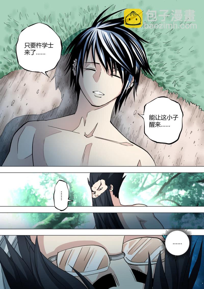 第63话  结盟或散伙-第63话