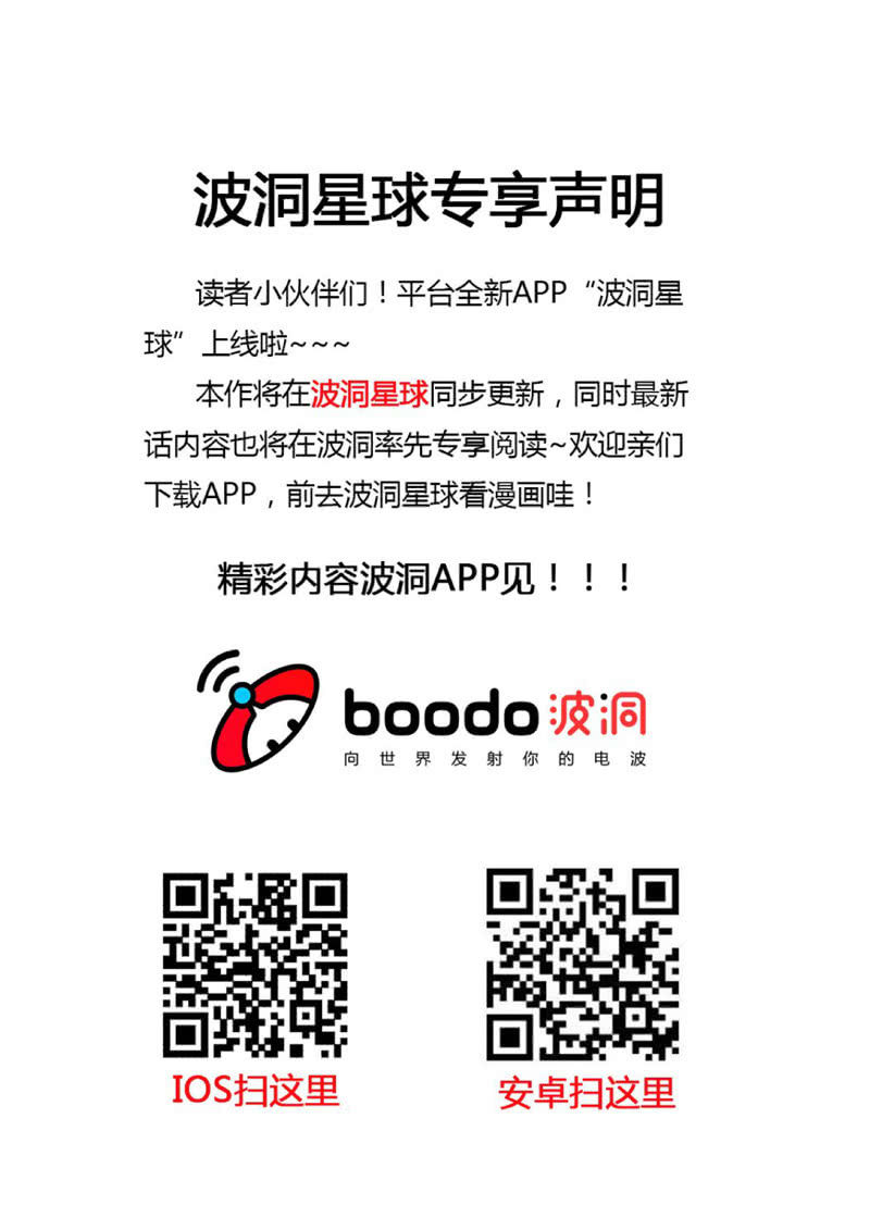 第63话  结盟或散伙-第63话