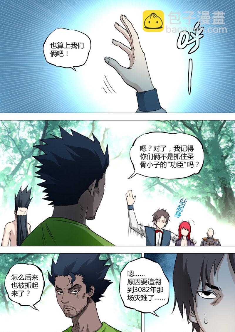 第63话  结盟或散伙-第63话