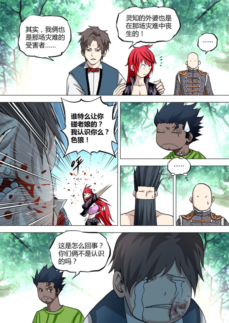 第63话  结盟或散伙-第63话