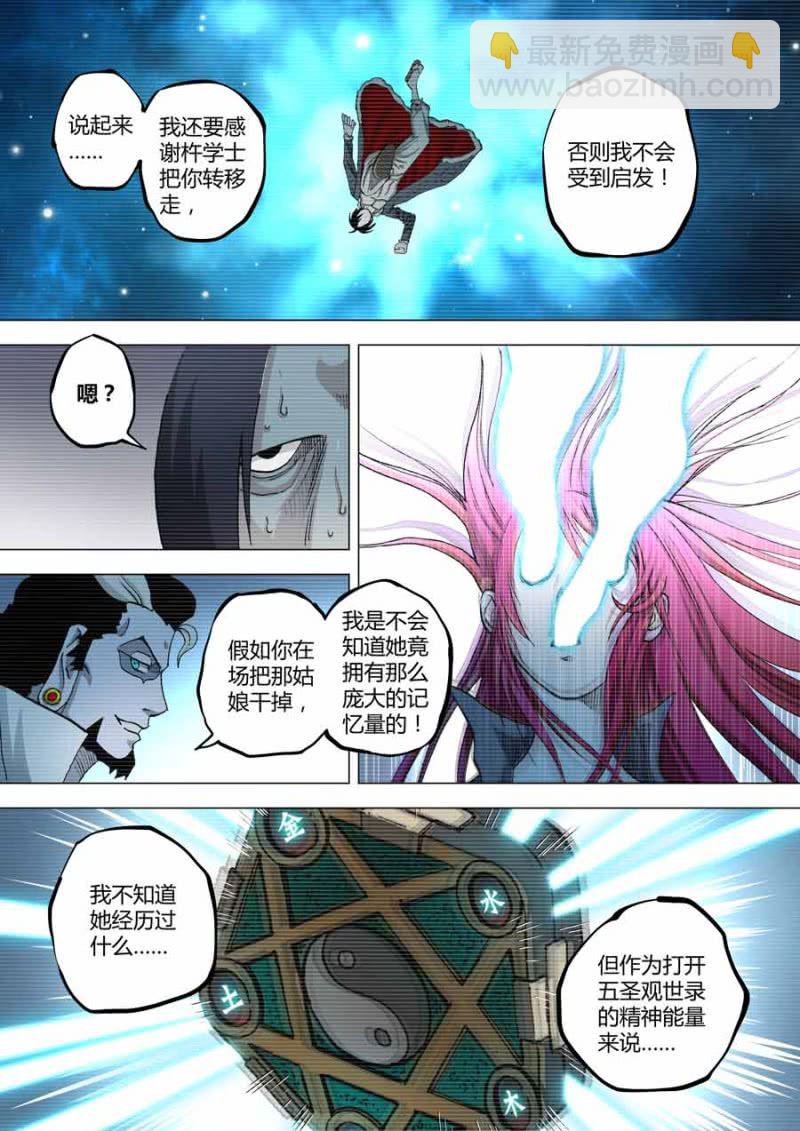 第65话  学者们的头-第65话