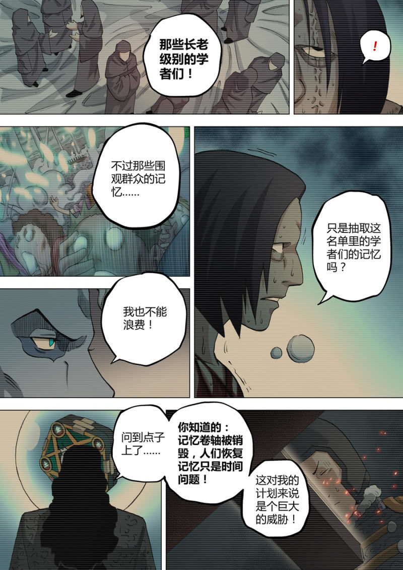 第65话  学者们的头-第65话