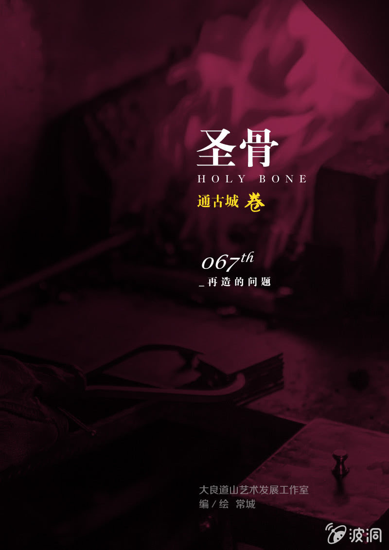 第67话  再造的问题-第67话