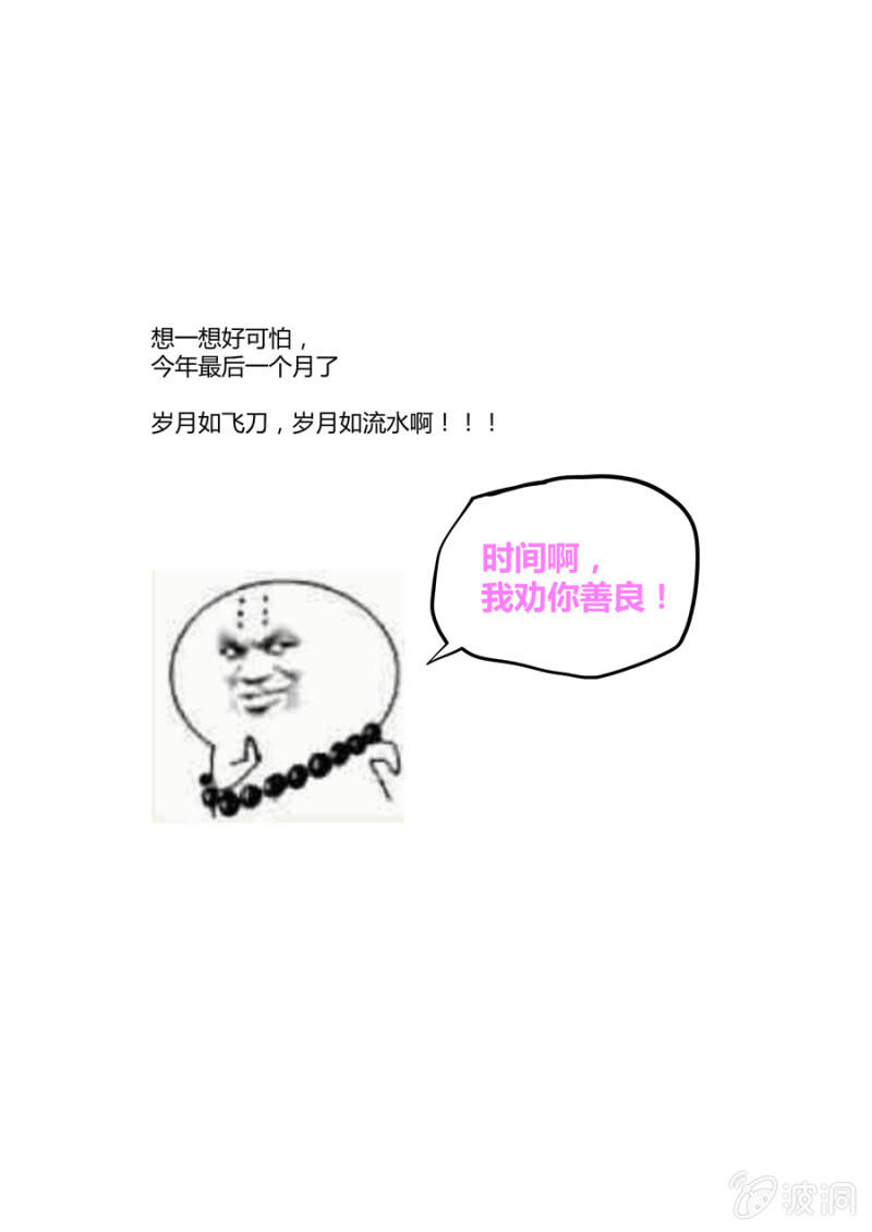 第67话  再造的问题-第67话