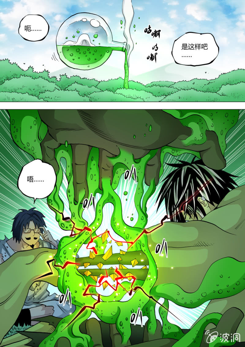 第67话  再造的问题-第67话