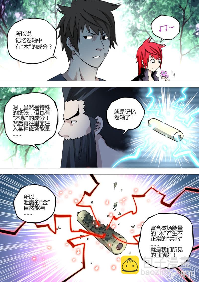 第67话  再造的问题-第67话