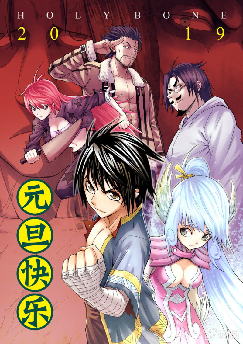 第71话  飞来的记忆体-第71话