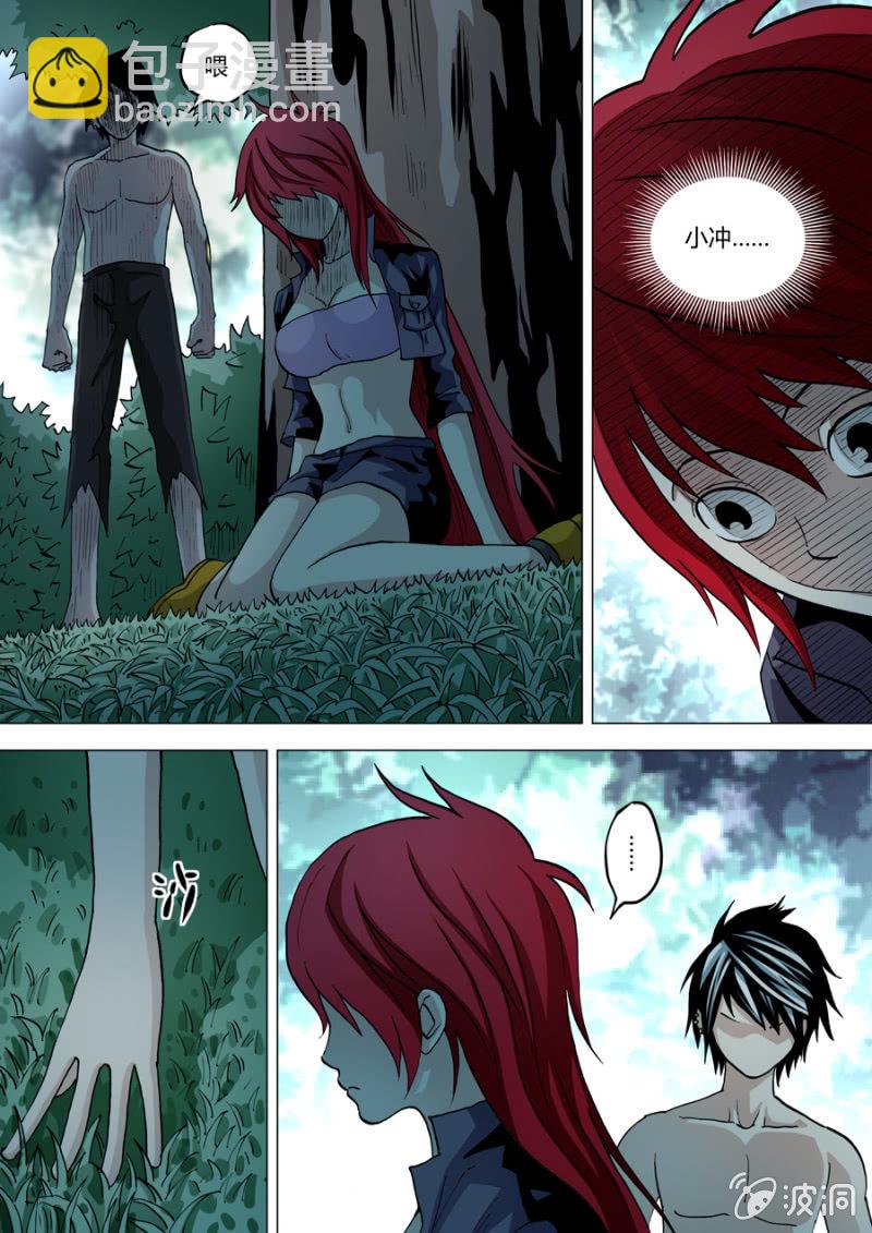 第73话  小冲，你可以杀了我-第73话