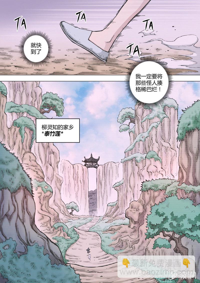 第73话  小冲，你可以杀了我-第73话