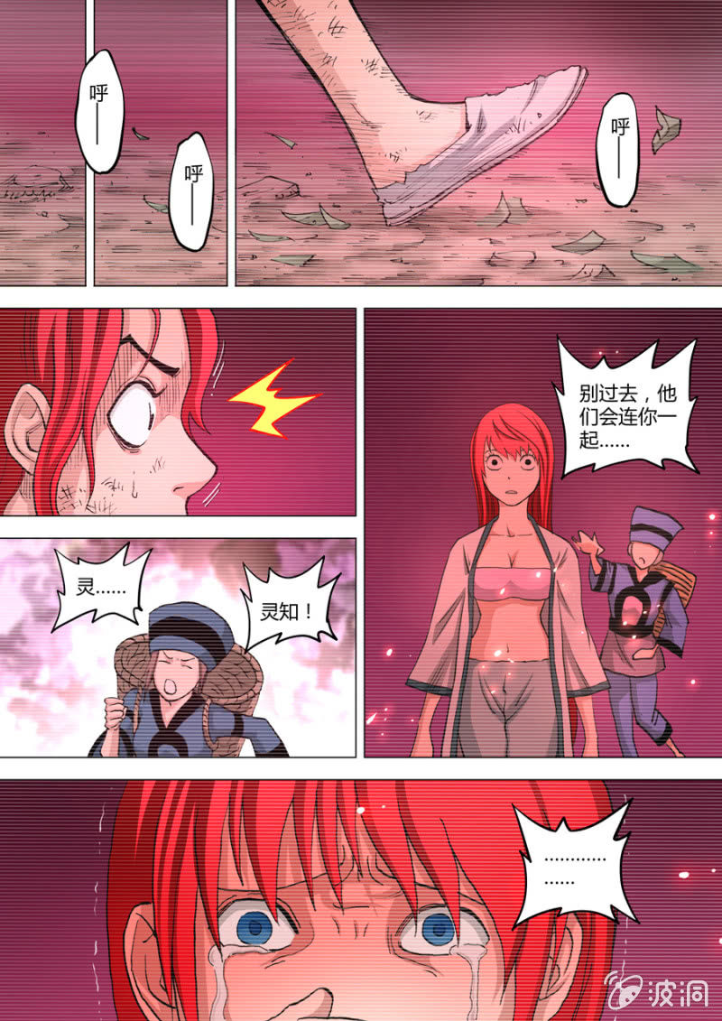 第73话  小冲，你可以杀了我-第73话