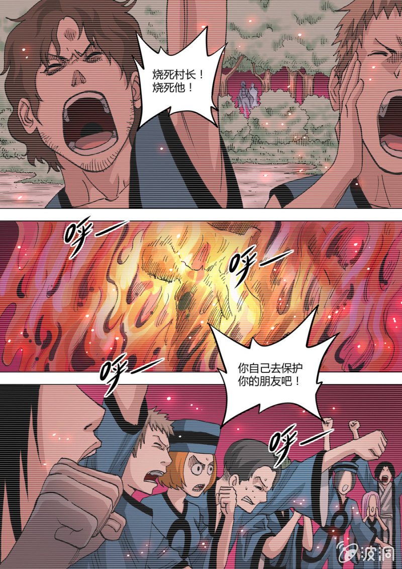 第73话  小冲，你可以杀了我-第73话