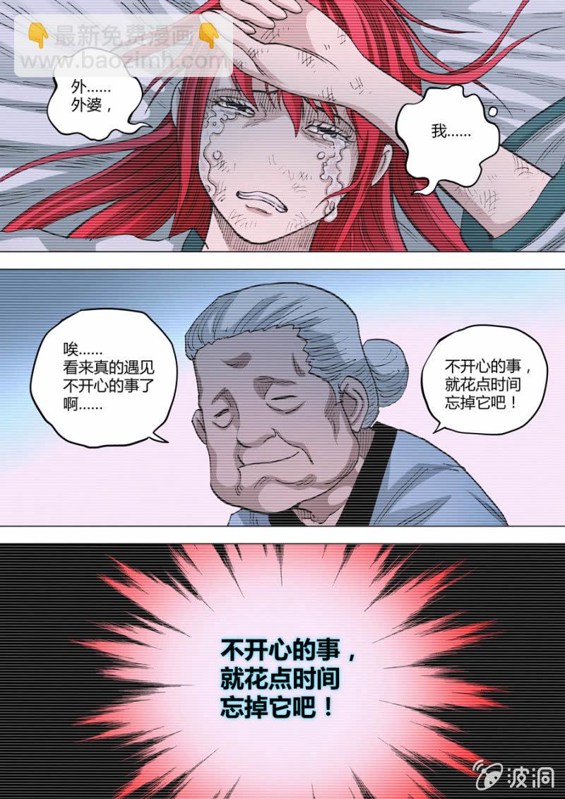 第73话  小冲，你可以杀了我-第73话