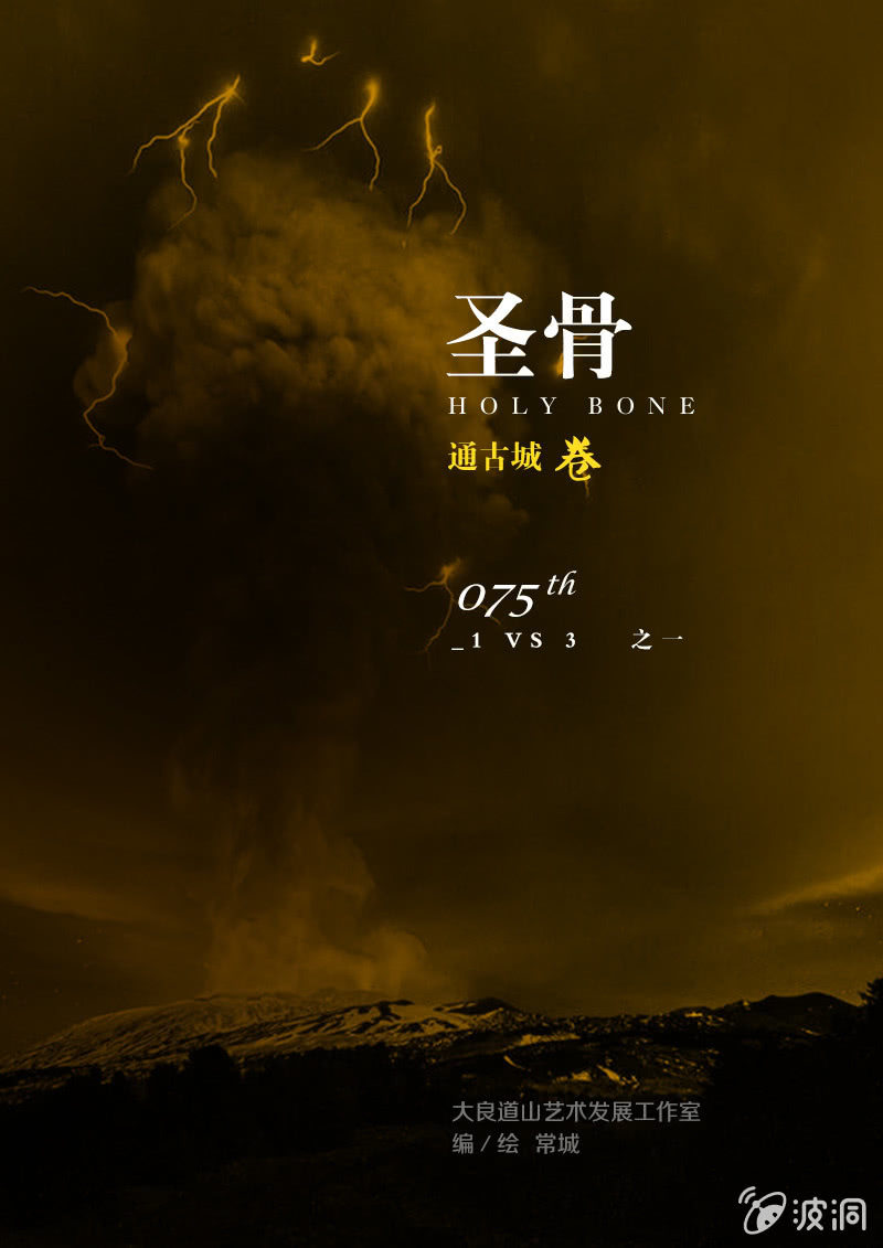 第75话  1 VS 3    之一-第75话