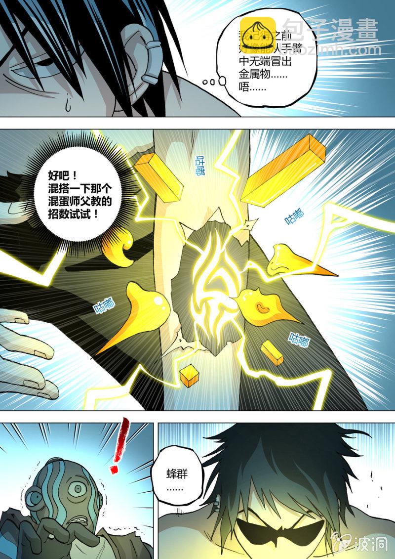 第75话  1 VS 3    之一-第75话