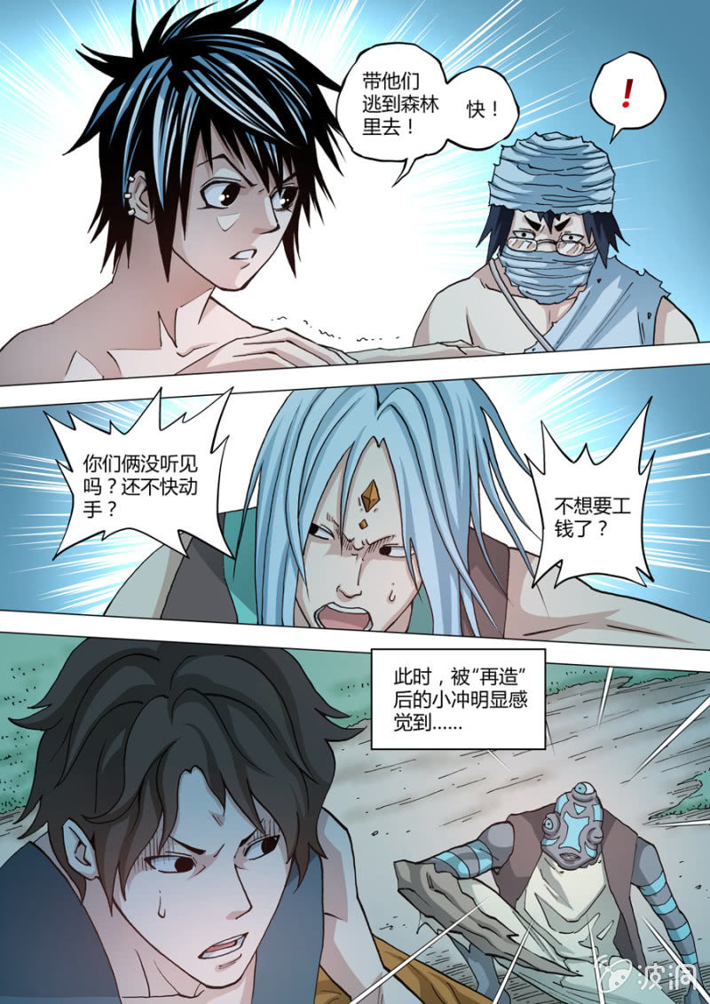 第75话  1 VS 3    之一-第75话