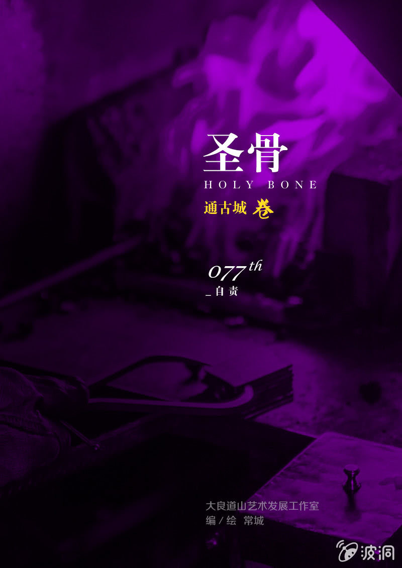 第77话  自责-第77话