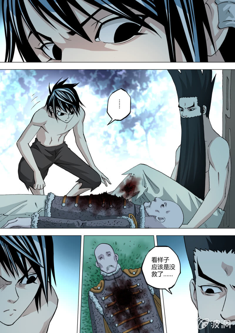 第77话  自责-第77话