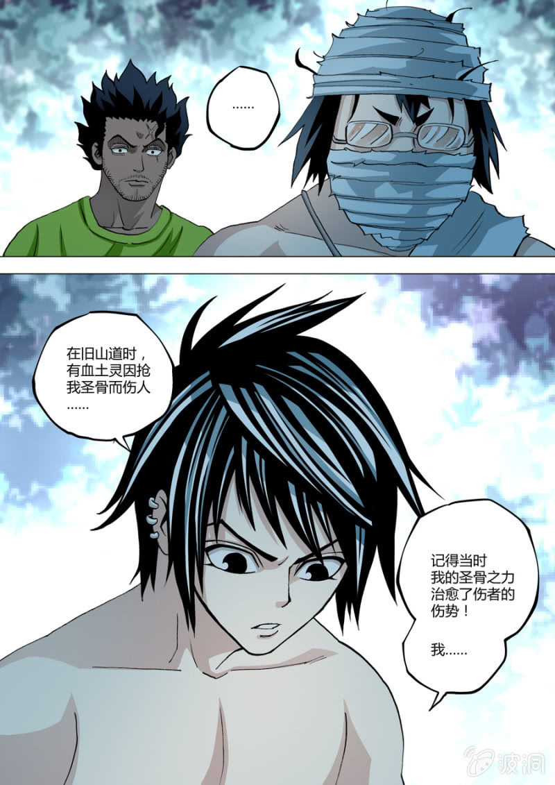 第77话  自责-第77话