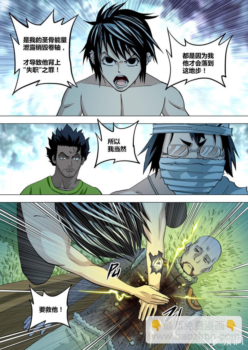 第77话  自责-第77话