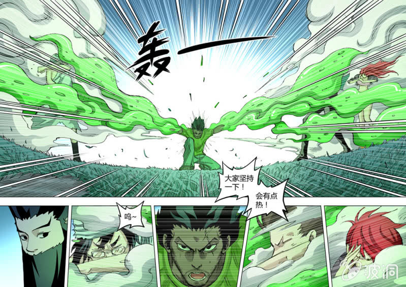 第79话  头顶上方-第79话