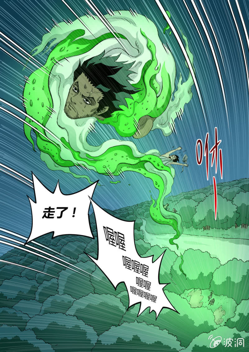 第79话  头顶上方-第79话