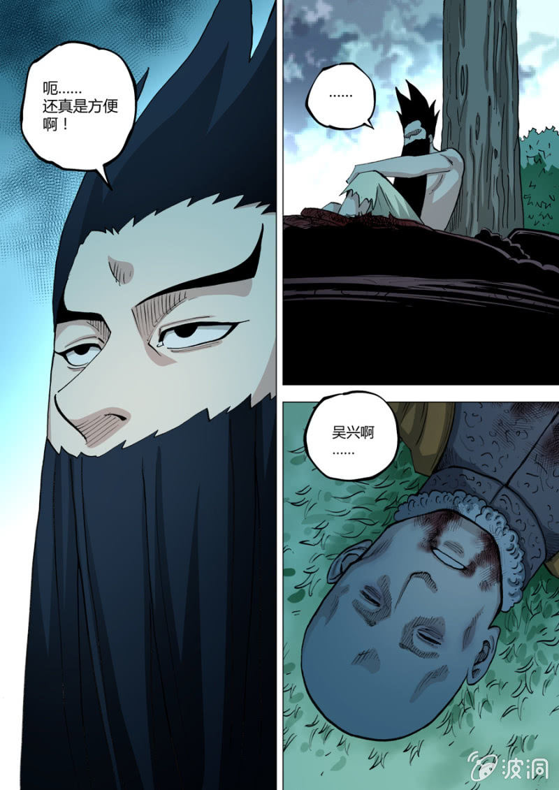 第79话  头顶上方-第79话