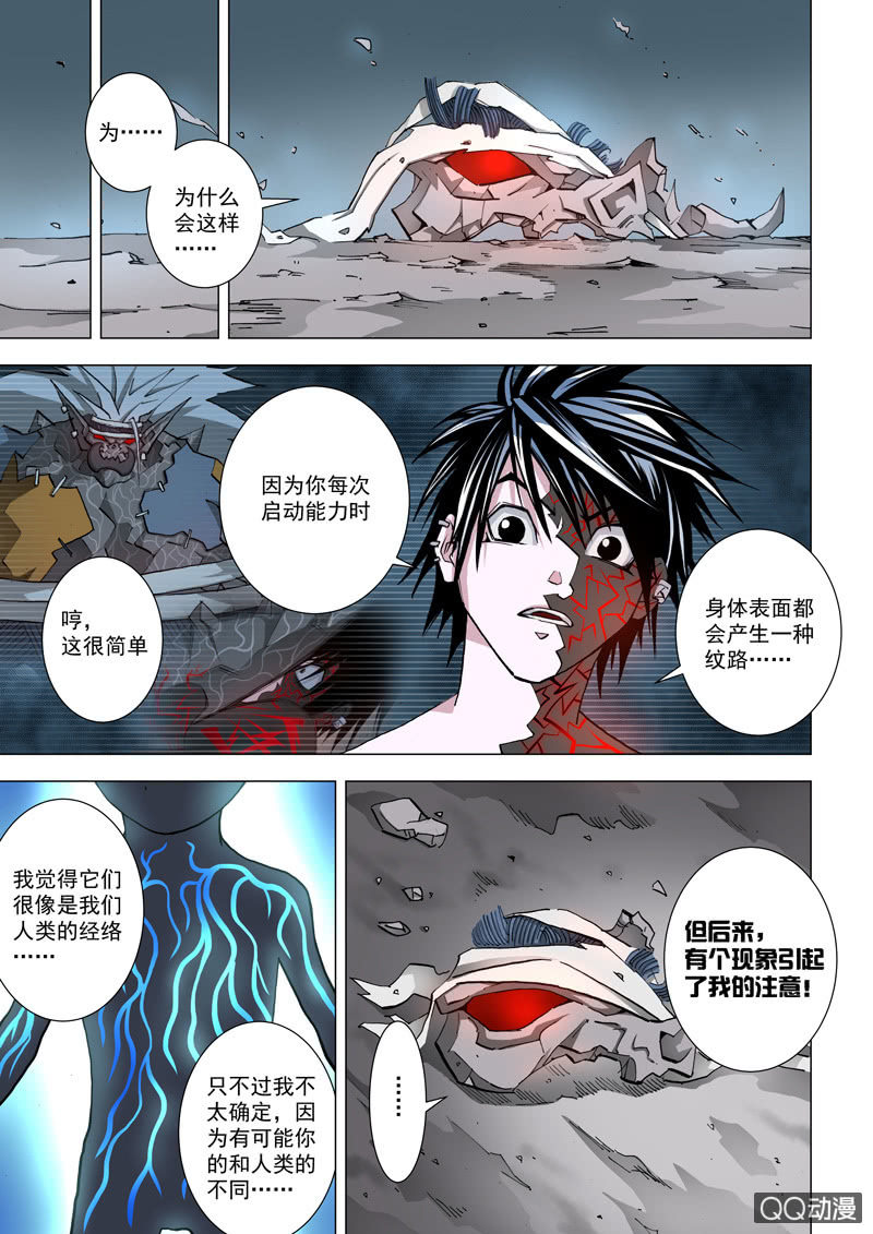 第9话  决战 &middot; 圣骨之悲-第9话