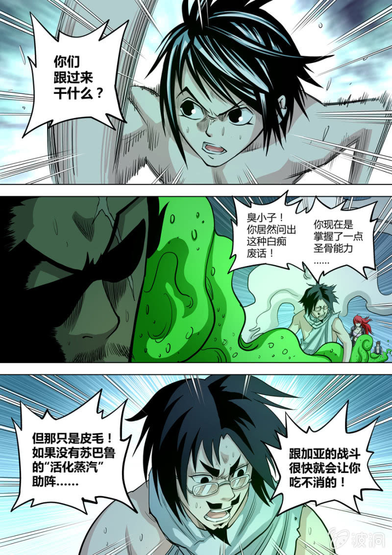 第81话  包围-第81话