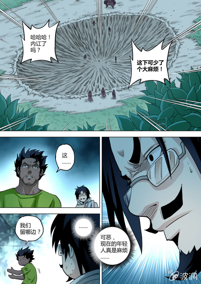 第83话  哪怕你会更讨厌我！-第83话