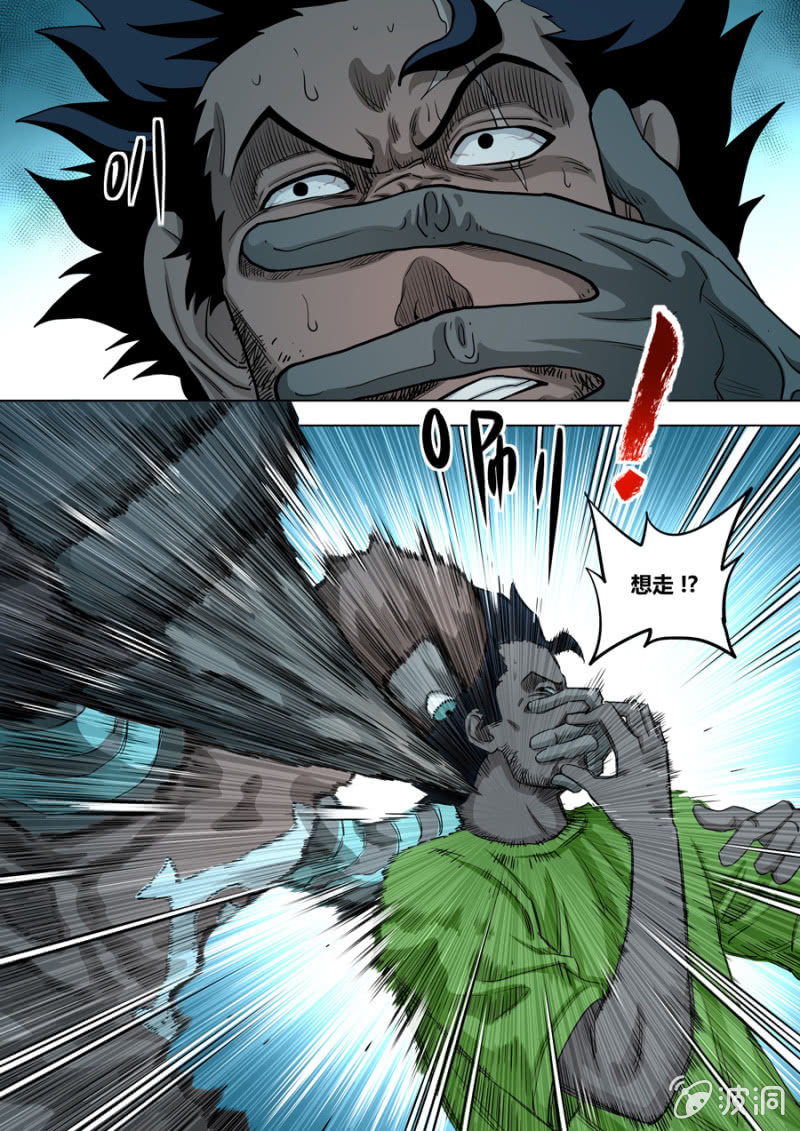 第83话  哪怕你会更讨厌我！-第83话