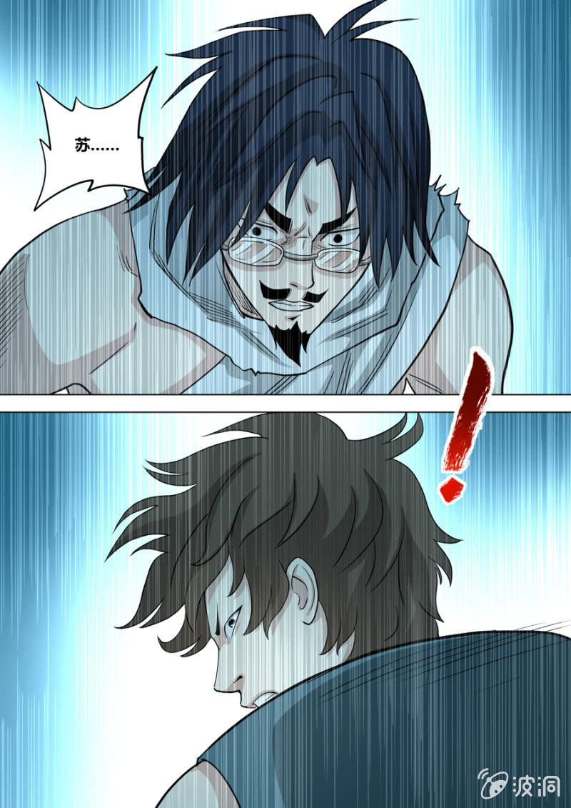 第83话  哪怕你会更讨厌我！-第83话