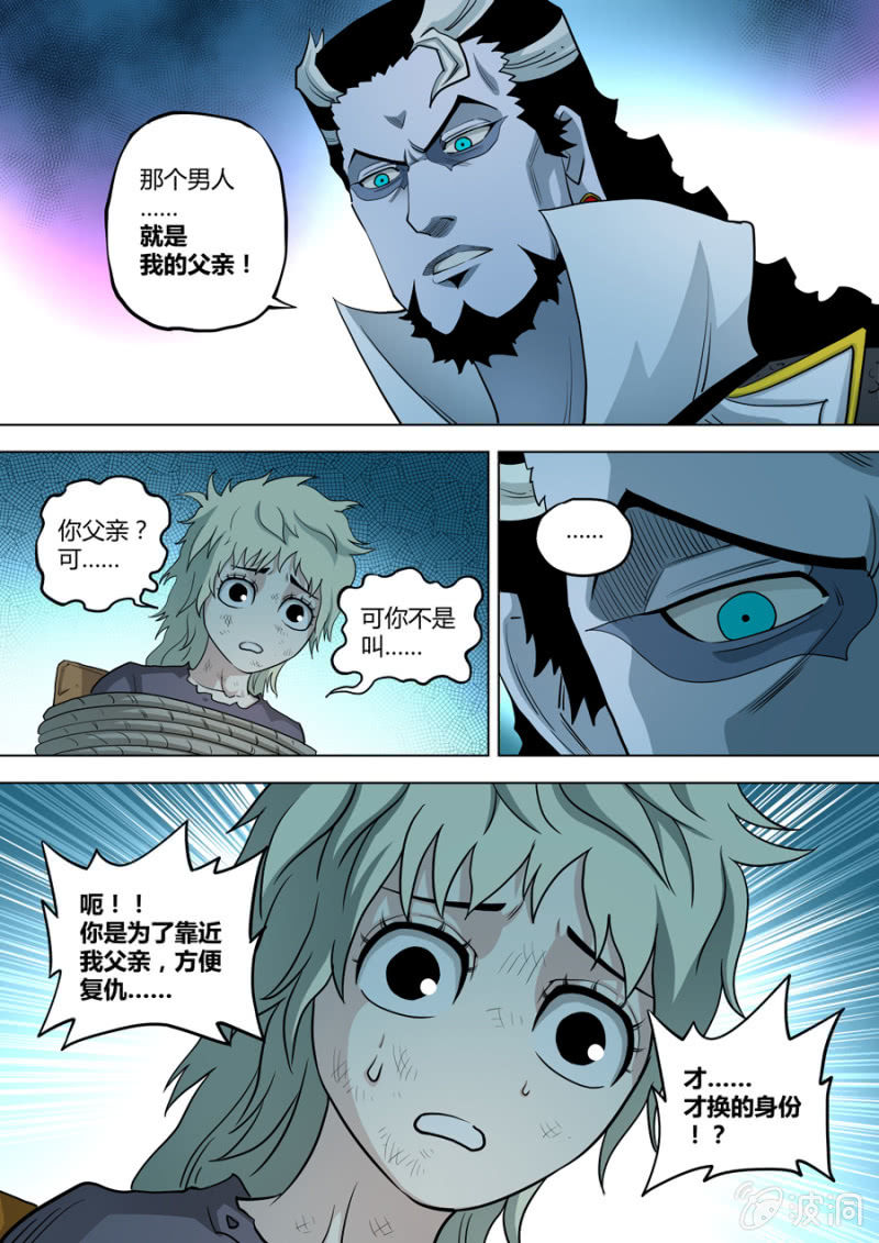 第83话  哪怕你会更讨厌我！-第83话