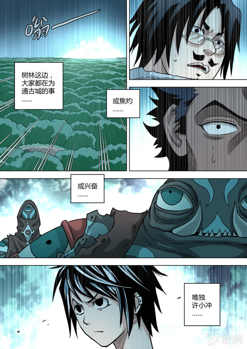 第83话  哪怕你会更讨厌我！-第83话