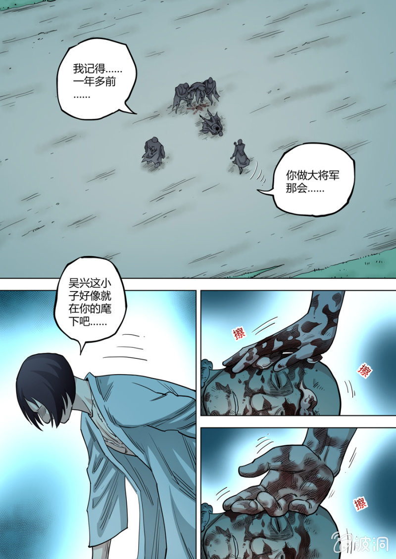 第85话  折磨致死-第85话