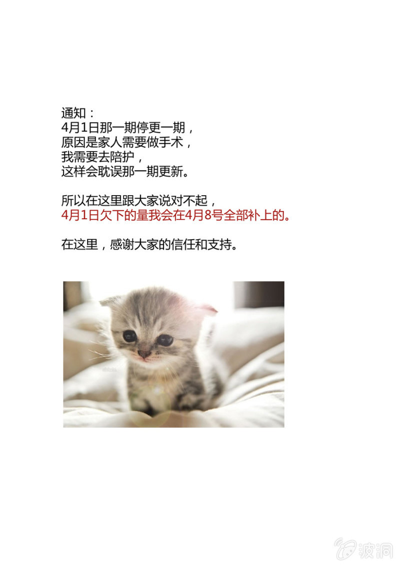 第85话  折磨致死-第85话