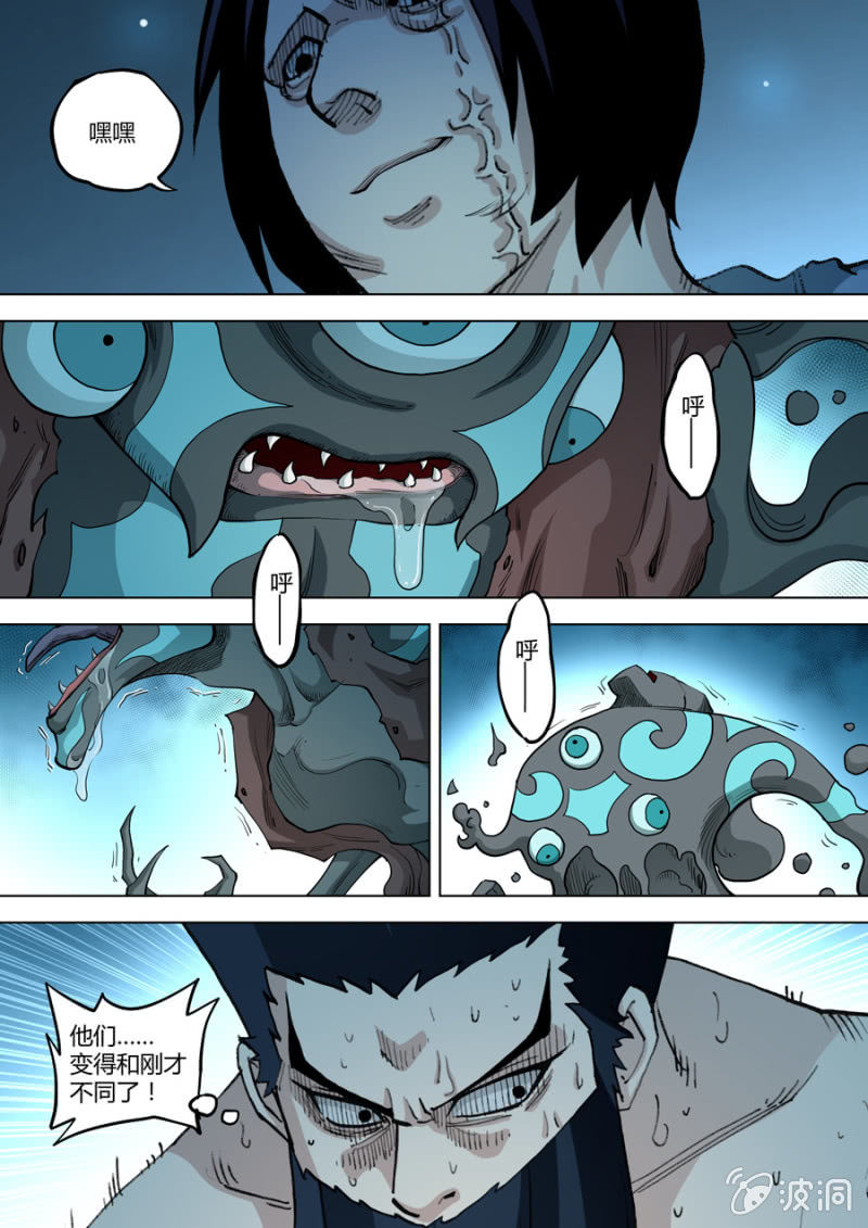 第85话  折磨致死-第85话