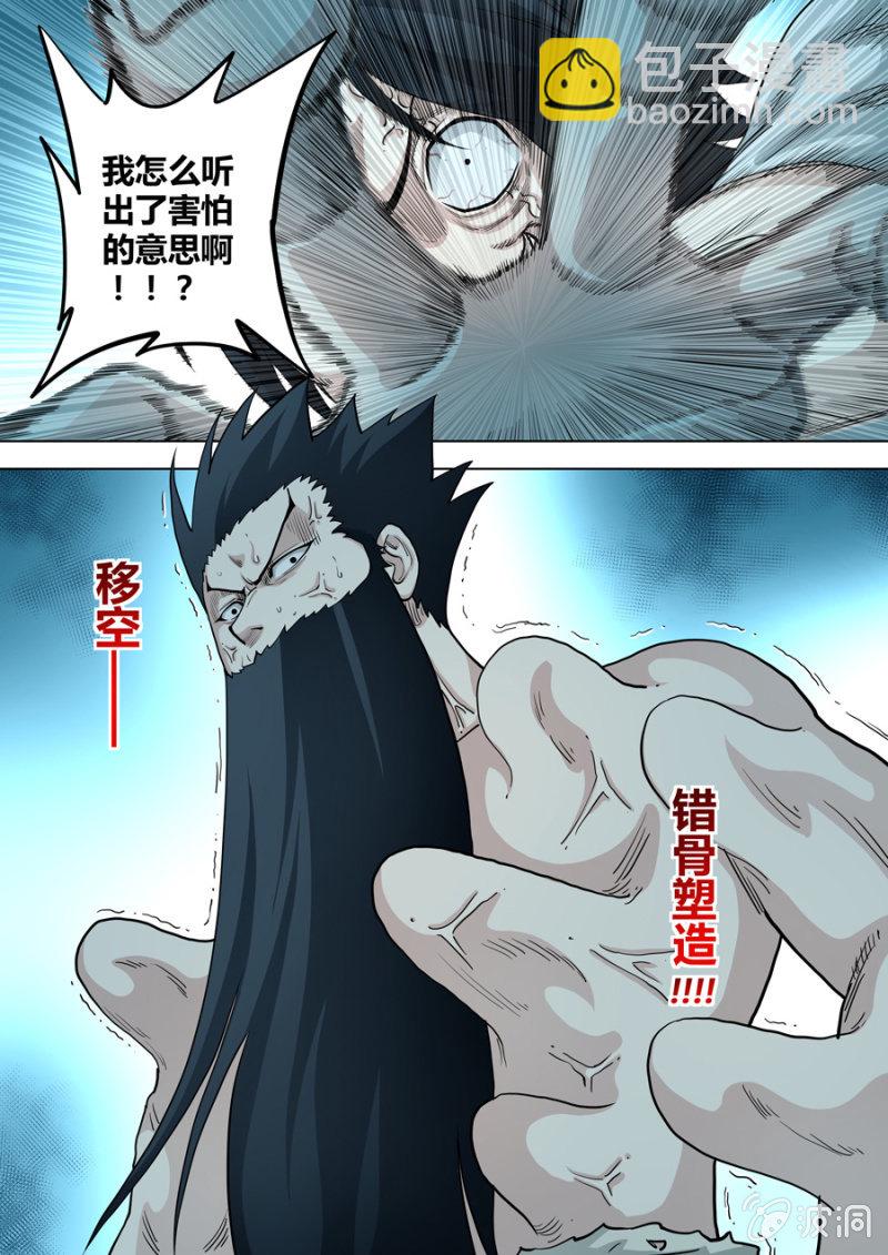 第85话  折磨致死-第85话