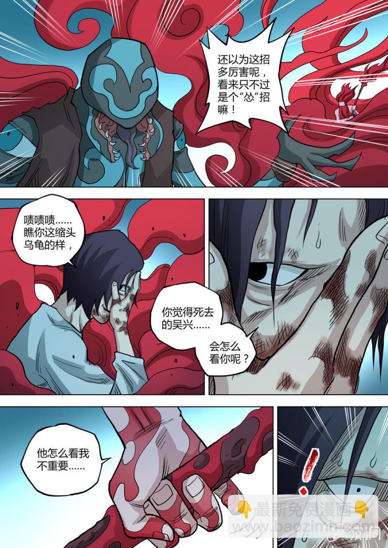 第87话  端红羽 VS 古尔克  01-第87话