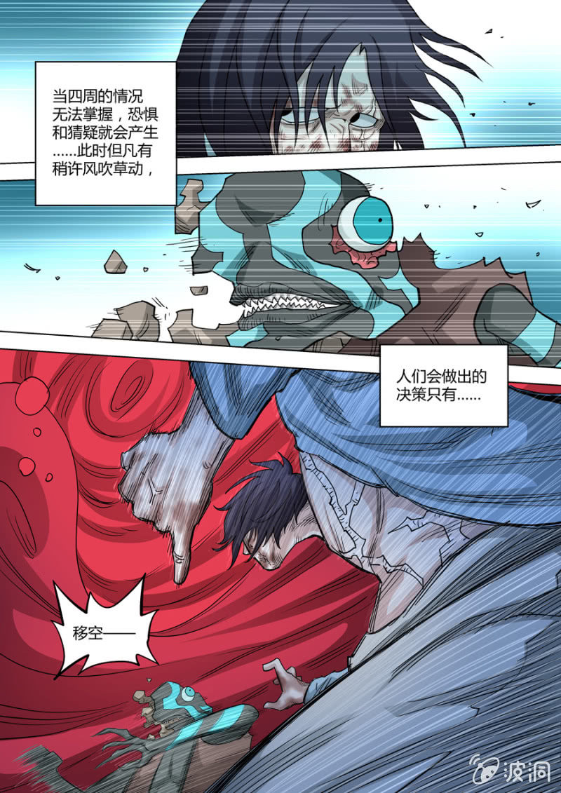 第87话  端红羽 VS 古尔克  01-第87话