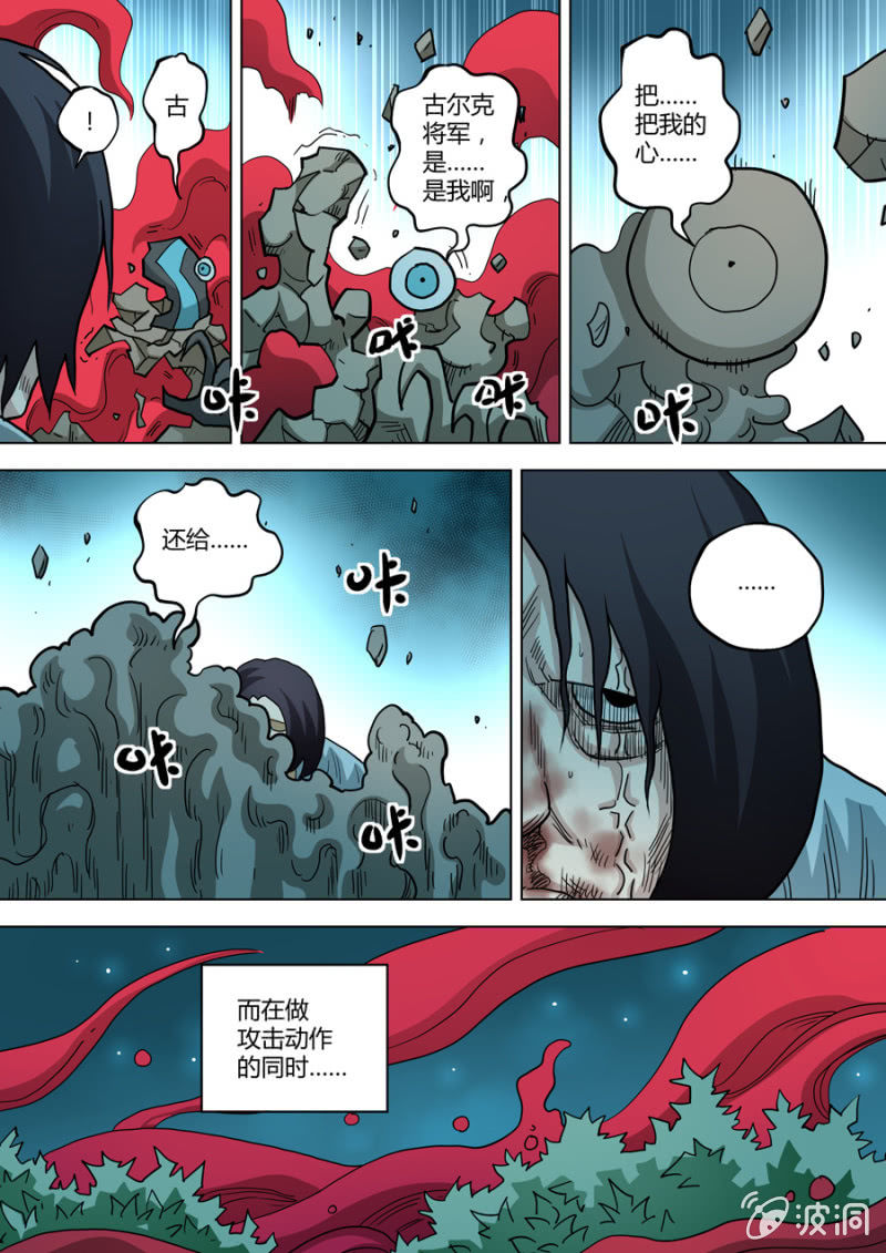 第87话  端红羽 VS 古尔克  01-第87话