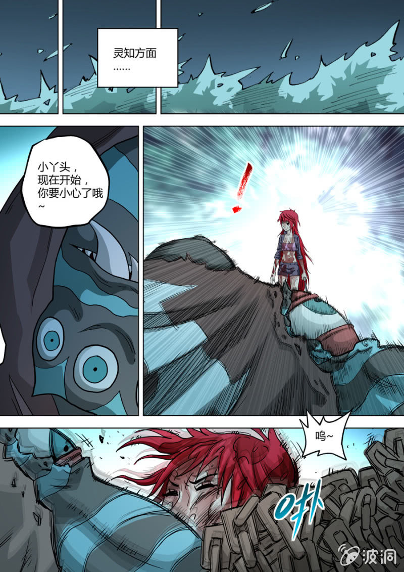 第91话  不怕死的臭虫-第91话