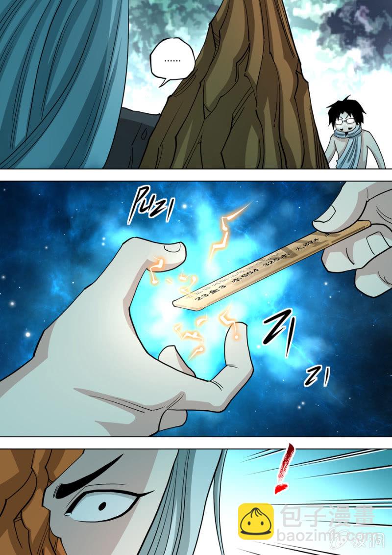 第91话  不怕死的臭虫-第91话