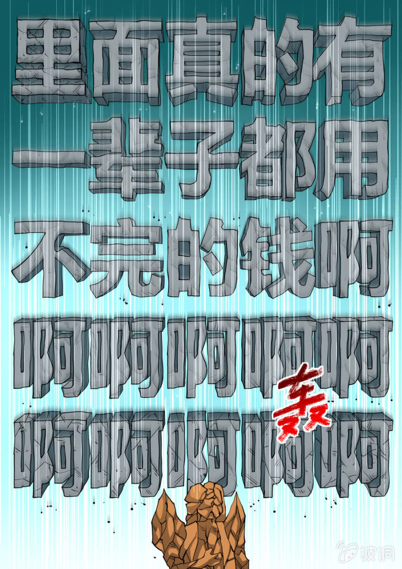 第91话  不怕死的臭虫-第91话