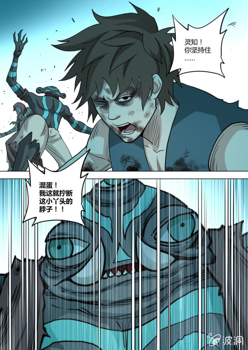 第93话  我不配-第93话