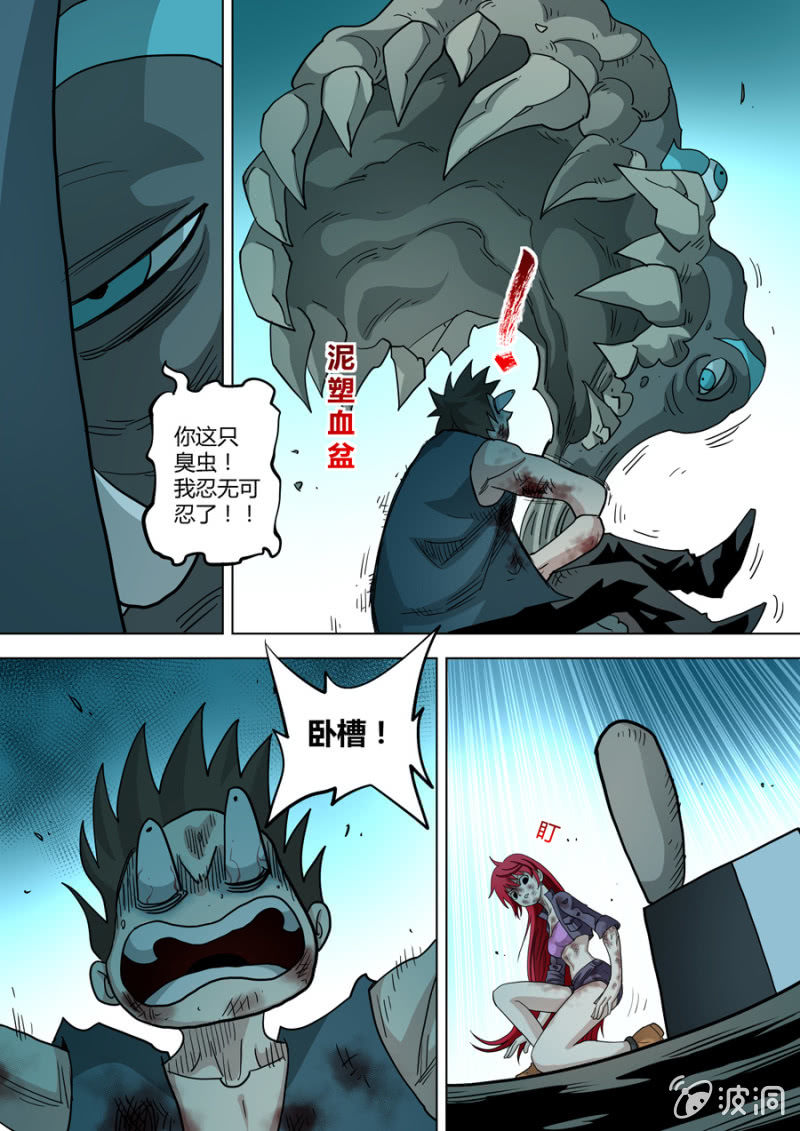 第93话  我不配-第93话