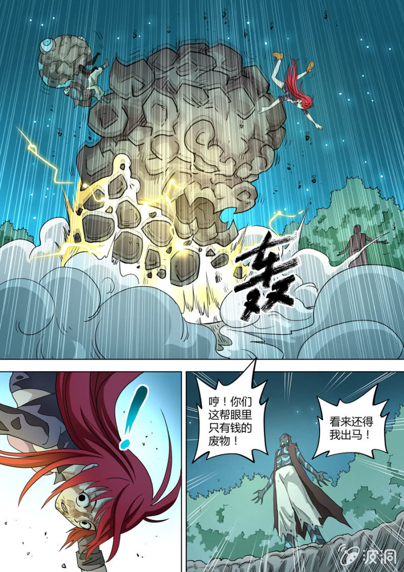 第93话  我不配-第93话